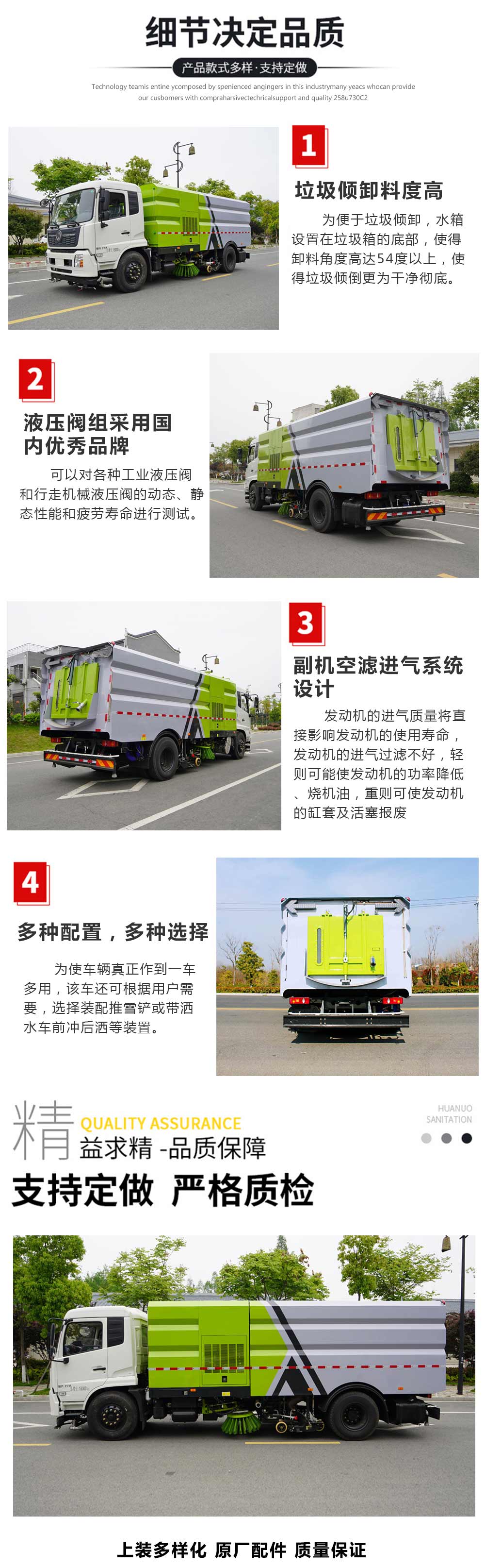 國六3方塵箱 0.8方水箱 藍牌解放掃路車